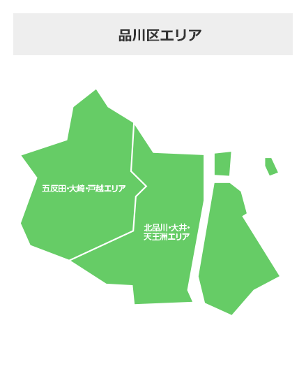 品川区エリア