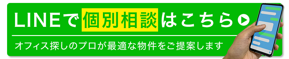 LINEで個別相談はこちら